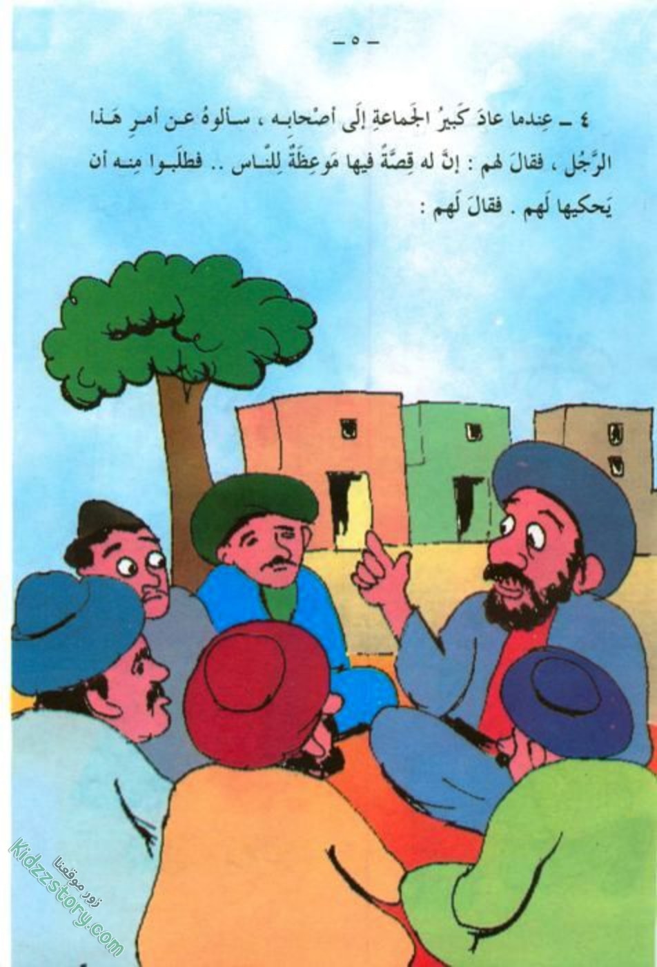 الثري المغرور الثري المغرور - الصورة 6