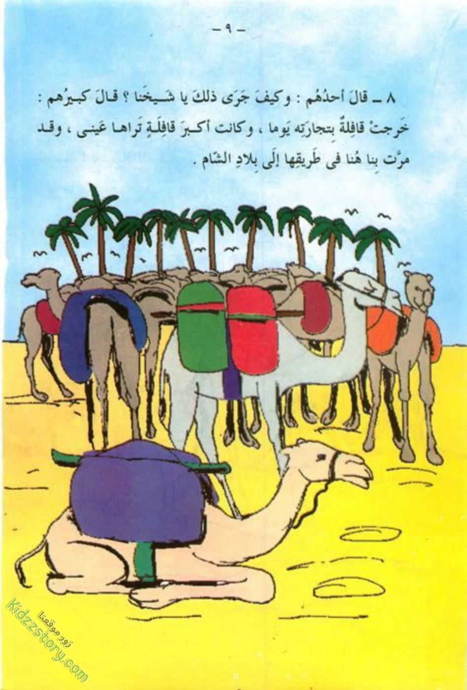الثري المغرور الثري المغرور - الصورة 10