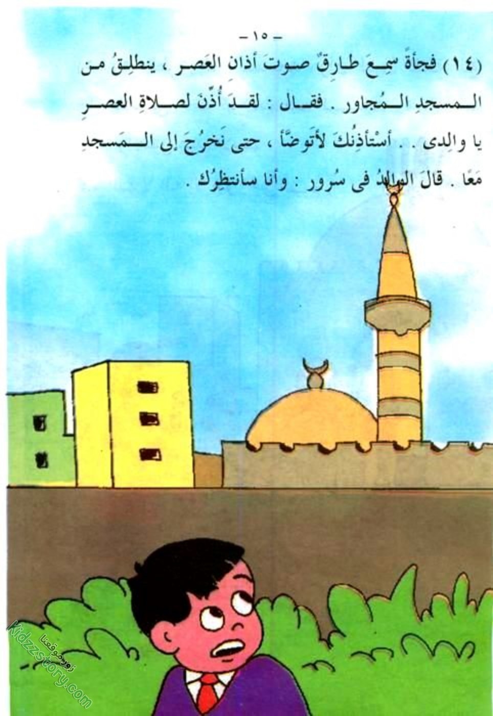 أعظم الأسماء أعظم الأسماء - الصورة 16