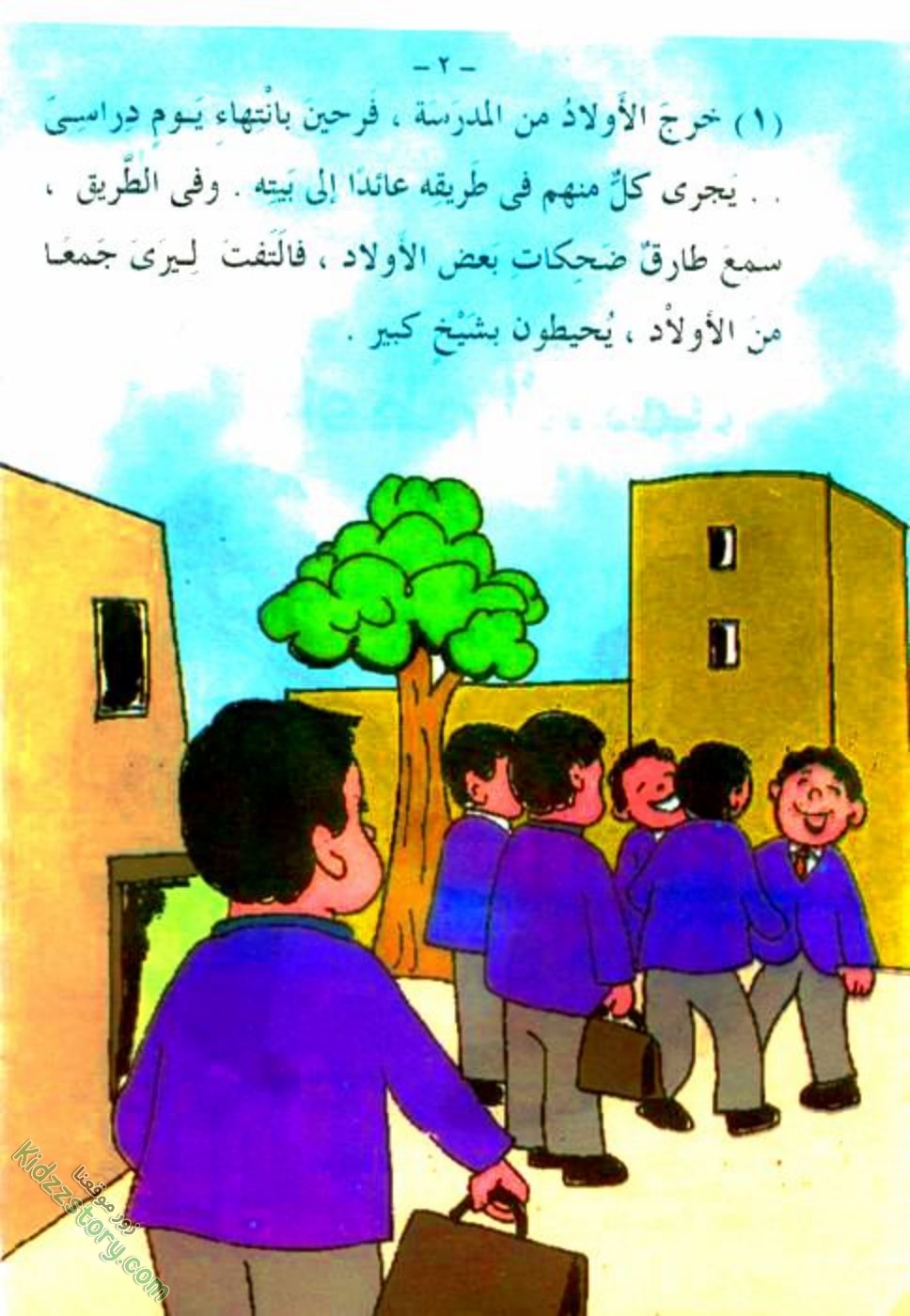 أعظم الأسماء أعظم الأسماء - الصورة 3