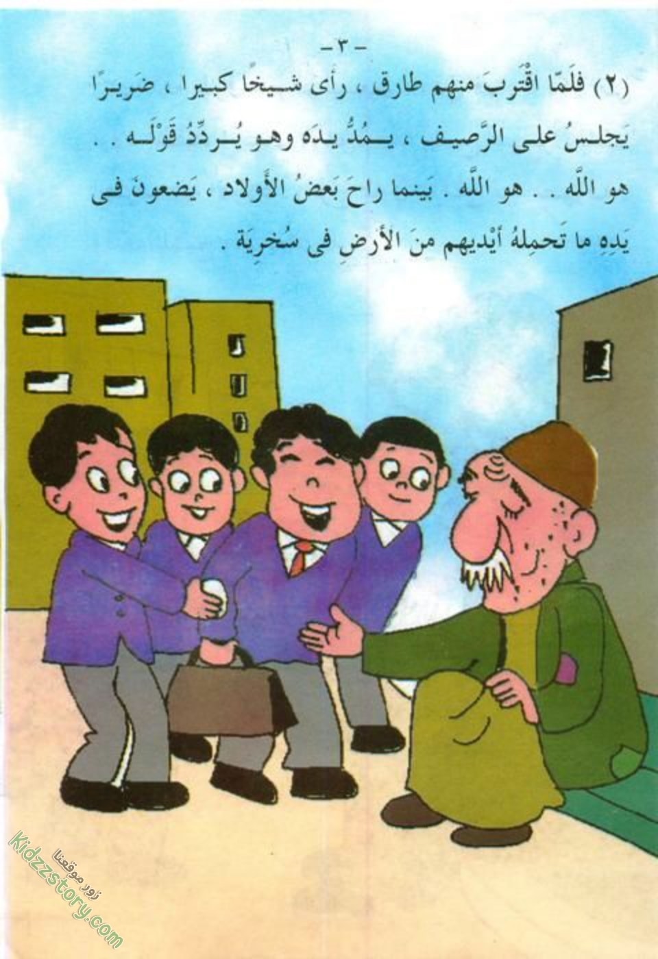أعظم الأسماء أعظم الأسماء - الصورة 4