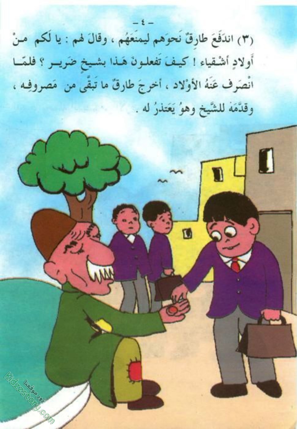 أعظم الأسماء أعظم الأسماء - الصورة 5