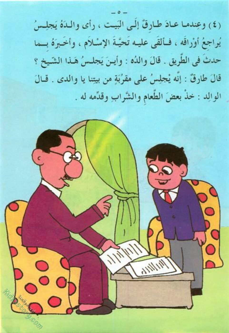 أعظم الأسماء أعظم الأسماء - الصورة 6