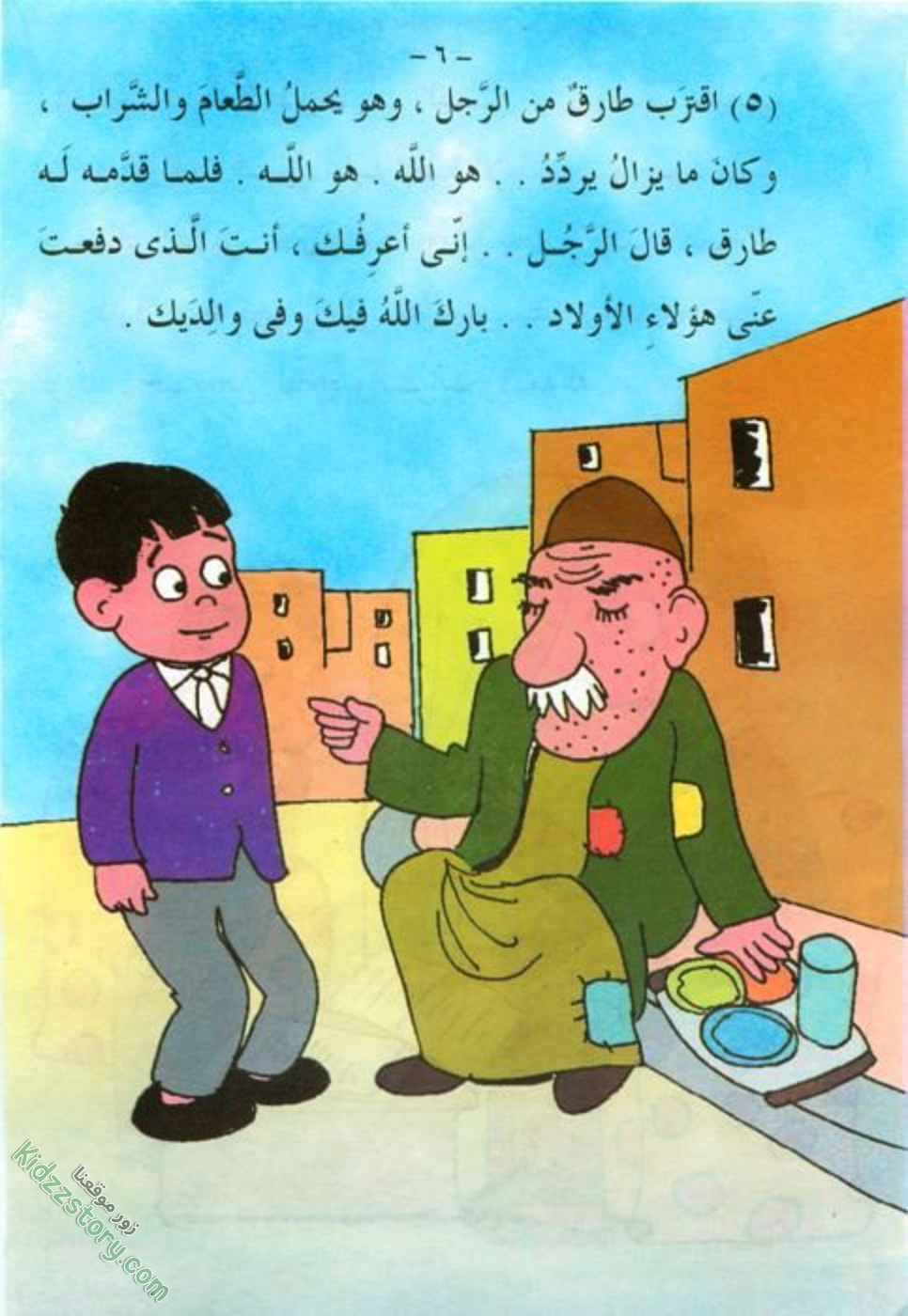 أعظم الأسماء أعظم الأسماء - الصورة 7