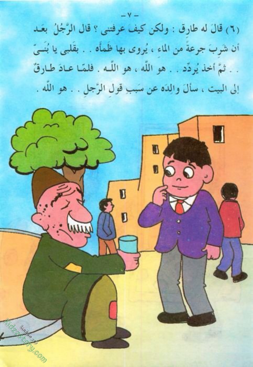 أعظم الأسماء أعظم الأسماء - الصورة 8
