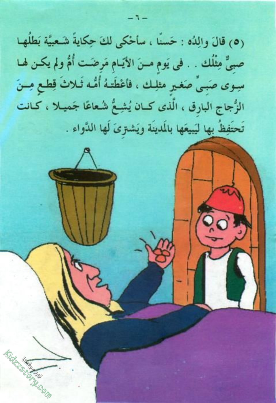 الصبي والحراس الثلاثة الصبي والحراس الثلاثة - الصورة 7
