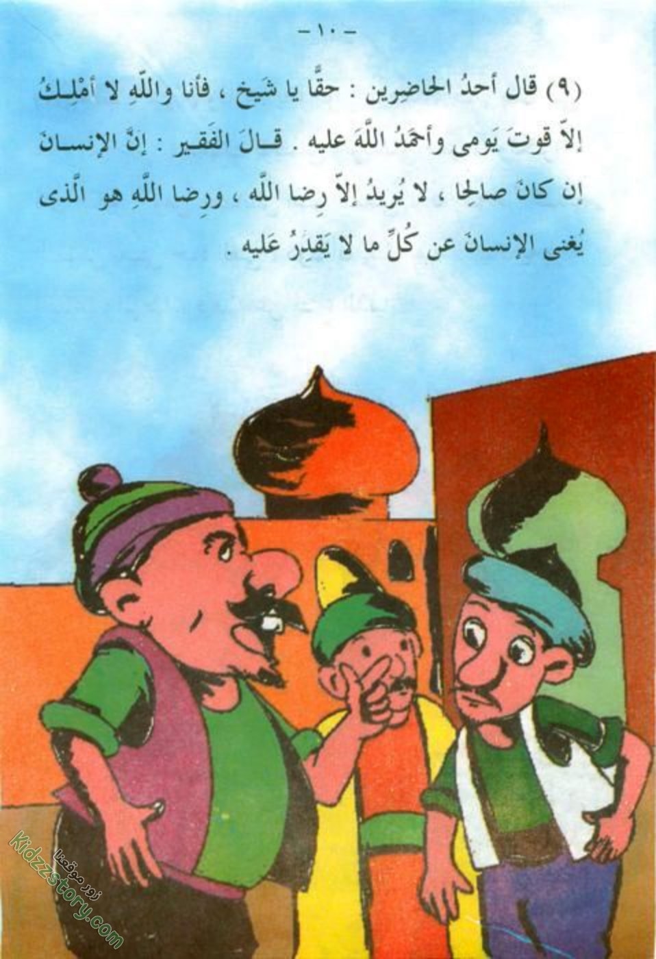 الثري الفقير الثري الفقير - الصورة 11