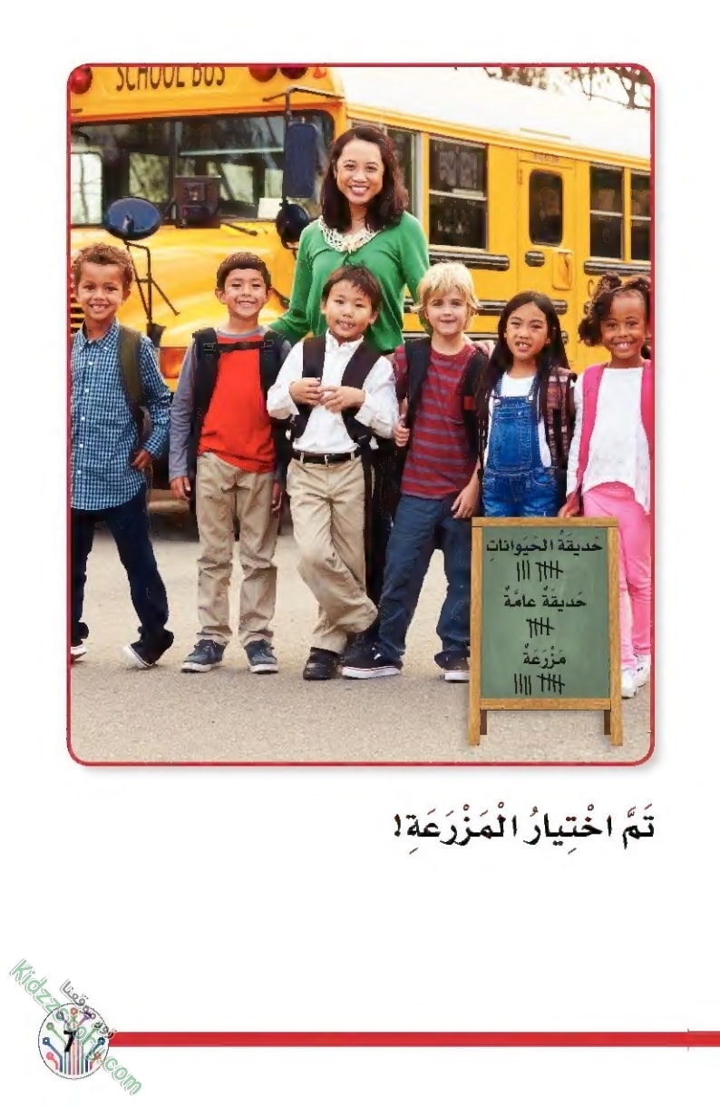رحلتنا الميدانية رحلتنا الميدانية - الصورة 9